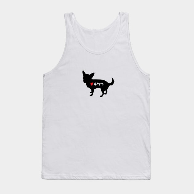 Chihuahua - Japanese Characters - Dog Lover Gift - Dog Silhouette Tank Top by Design By Leo